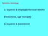 Как использовать ножницы правильно. Тест