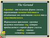 The gerund
