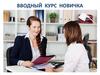 Вводный курс новичка. Соц. сети