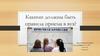 Какими должны быть правила приема в вуз?