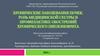 Хронические заболевания почек. Роль медицинской сестры в профилактике обострений хронического пиелонефрита
