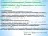 Областное государственное казённое учреждение для детей-сирот и детей, оставшихся без попечения родителей