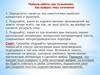Алгоритм работы над сочинением.  Как выбрать тему сочинения