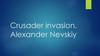 Crusader invasion. Alexander Nevskiy