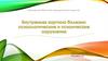 Внутренняя картина болезни: психологические и психические нарушения