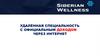 Удалённая специальность с официальным доходом через интернет