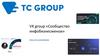 VK group: сообщество инфобизнесменов