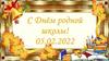 Фото ко дню школы