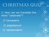 Christmas Quiz