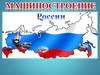 Машиностроение России