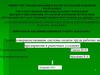ВКР: Проект совершенствование системы оплаты труда рабочих на предприятии в рыночных условиях