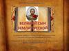 Великий сын земли русской. А. Невский
