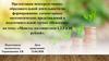 Непосредственно-образовательная деятельность по формированию элементарных математических представлений