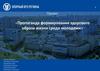 Пропаганда формирования здорового образа жизни среди молодежи