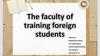 The faculty of training foreign students