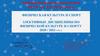 Элективные дисциплины по физической культуре и спорту. Кафедра физического воспитания РХТУ им. Д.И. Менделеева