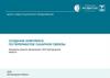 Создание комплекса по переработке сахарной свеклы