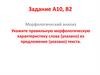 Морфологический анализ