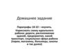 Схема идеального района: дороги, расположение зданий, предприятия, какой транспорт, социальная сфера района