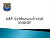 Футбольный клуб «Юниор»
