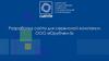 Разработка сайта для сервисной компании ООО «Юрубчен-5»
