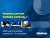 Наземные датчики Surface Sensors