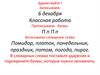Правописание слов с непроизносимыми согласными в корне