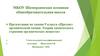Предмет органической химии. Теория химического строения органических веществ.  9 класс