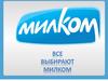 Производитель и поставщик молочных продуктов Милком