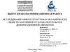 Исследование микроструктуры и механических свойств магниевого сплава в результате деформационной обработки