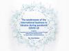 The weaknesses of the international business in Ukraine during pandemic COVID-19