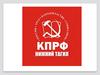 План работы Нижнетагильского местного отделения КПРФ на 2018-2021 г