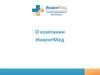 О компании ИнвентМед