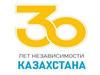 30 лет независимости Казахстана