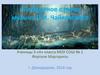 «Лебединое озеро» музыка П.И. Чайковского