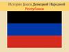 История флага Донецкой Народной Республики
