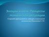 Эмоции и воля. Процессы психической регуляции
