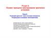 Основні принципи конструювання кріогенних установок