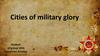 Сities of military glory