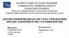 Автоматизированная система управления предоставлением мест в общежитии