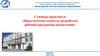 Практические аспекты разработки рабочей программы воспитания