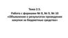 Объявления о результатах проведения закупки за бюджетные средства. Работа с формами № 8, № 9, № 10