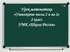 «Умножение числа 2 и на 2»