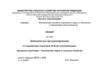 Динамическое программирование. «Агроинженерия»