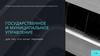 ГиМУ. Государственное и муниципальное управление для тех, кто хочет перемен