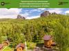 Практический опыт реализации эколого-образовательных проектов. Заповедник «Столбы»