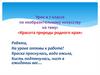 Красота природы родного края. 7 класс