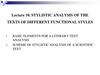 Stylistic analysis of the texts of different functional styles. Lecture 10