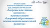 К интерактивному занятию для учащихся 5-8 классов «Здоровье как главная ценность»