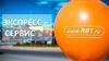 Экспресс-Сервис